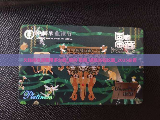 欠钱找律师费用多少钱需注意哪些问题
