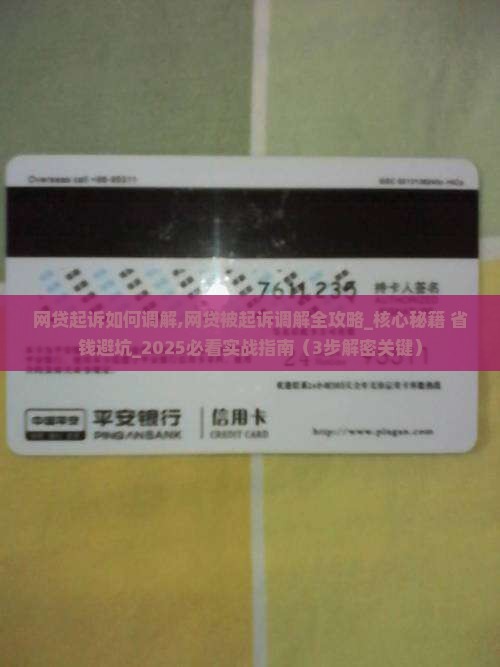 网贷起诉法院法院如何调解