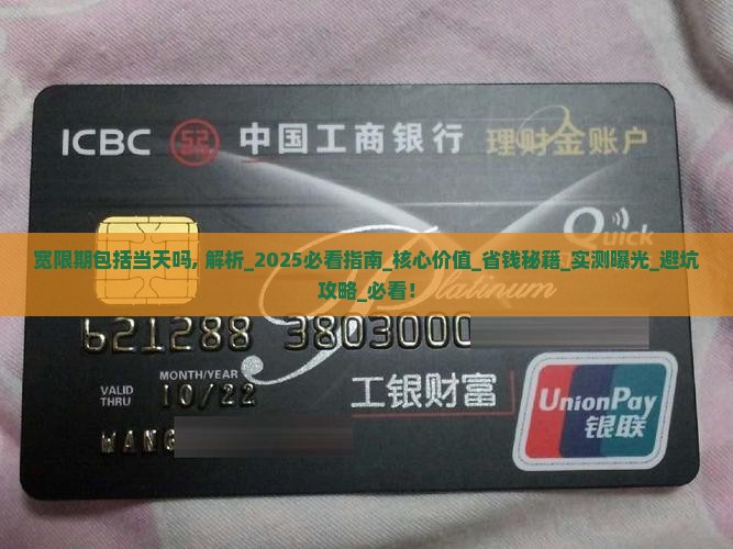 微粒贷宽限期包括当天吗