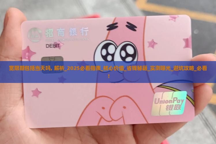 微粒贷宽限期包括当天吗