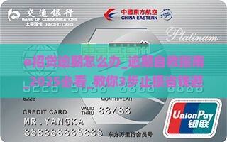 e招贷逾期怎么办