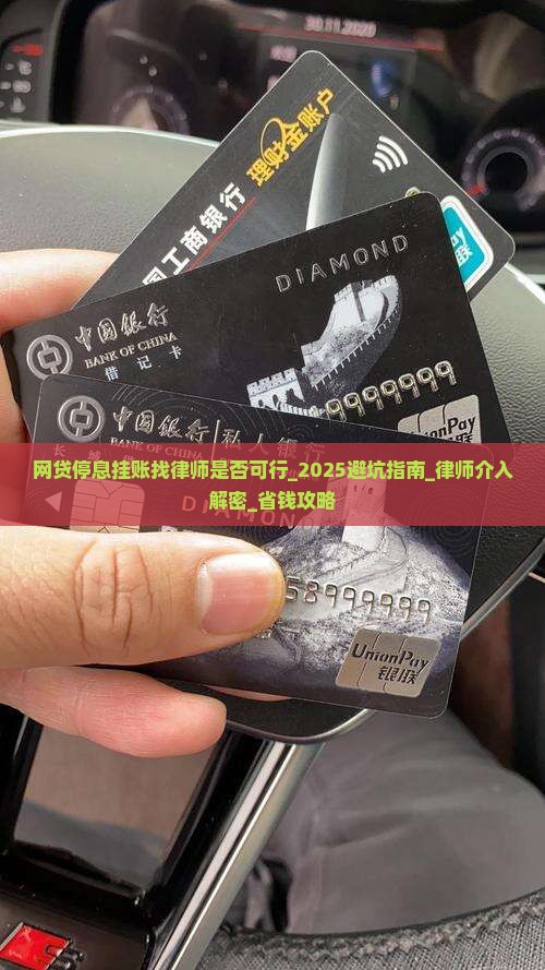 网贷停息挂账找律师是否可行