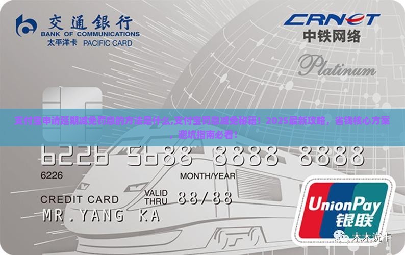支付宝申请延期减免罚息的方法是什么
