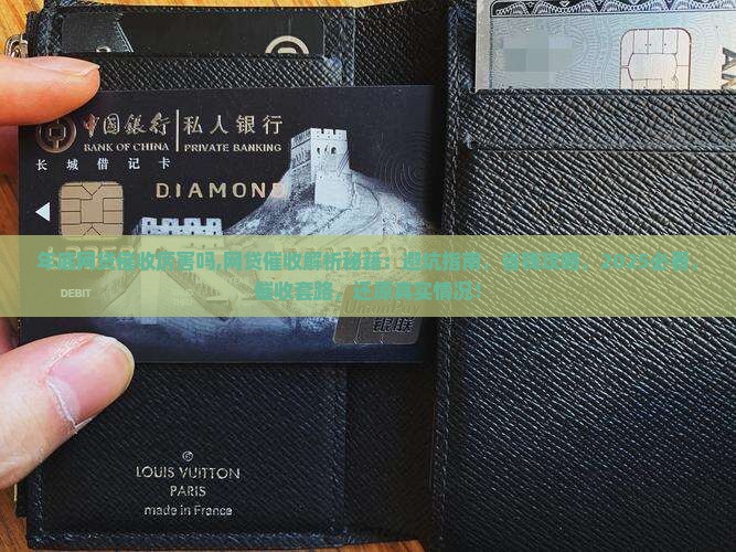 年底网贷催收厉害吗