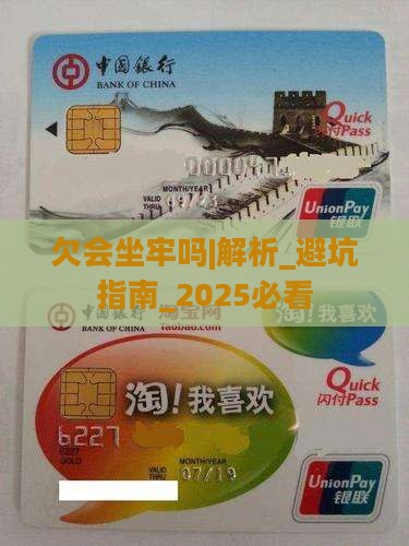欠微粒贷会坐牢吗怎么办理