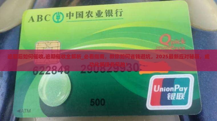 微粒贷逾期后如何催收