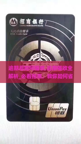 微粒贷逾期后如何催收