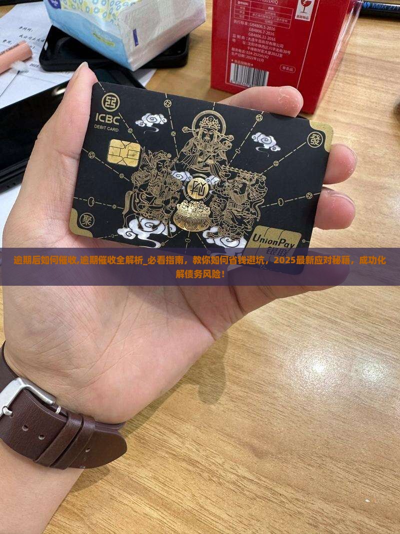 微粒贷逾期后如何催收