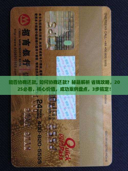 恒小花能否协商还款