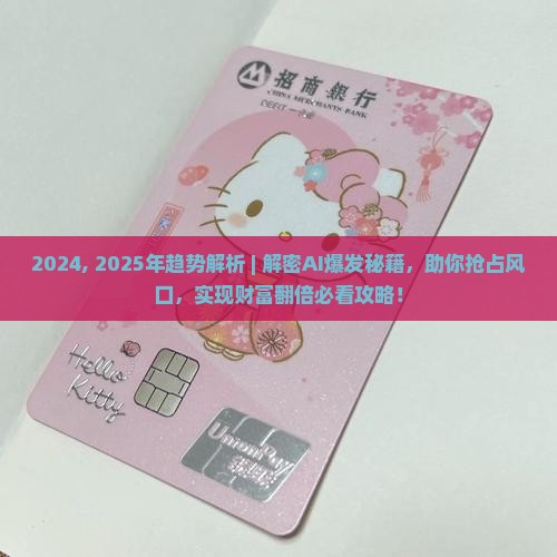 2024 2024