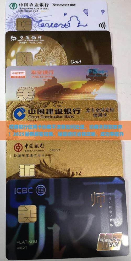 招商银行信用卡协商不满意如何处理