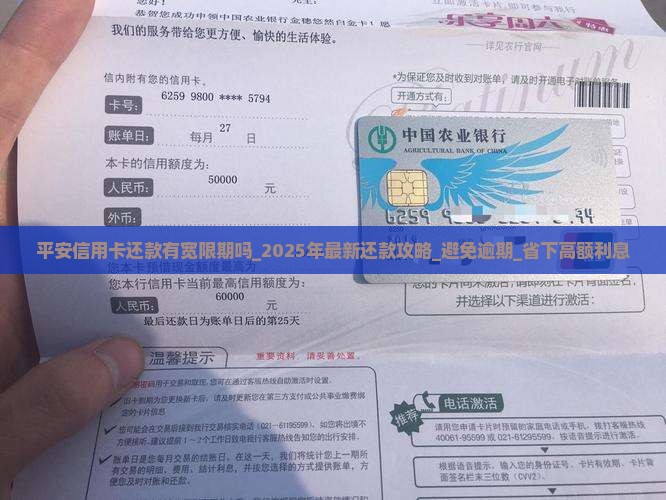 平安信用卡还款有宽限期吗