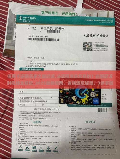信用卡逾期后多久能起诉法律程序是怎样的