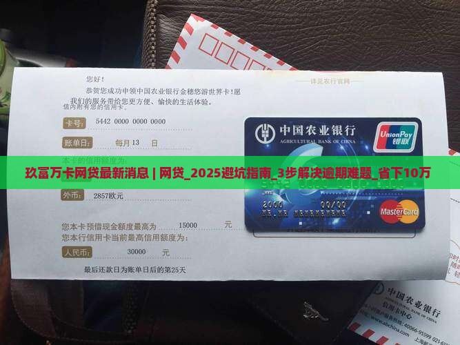 玖富万卡网贷最新消息
