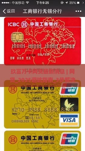 玖富万卡网贷最新消息