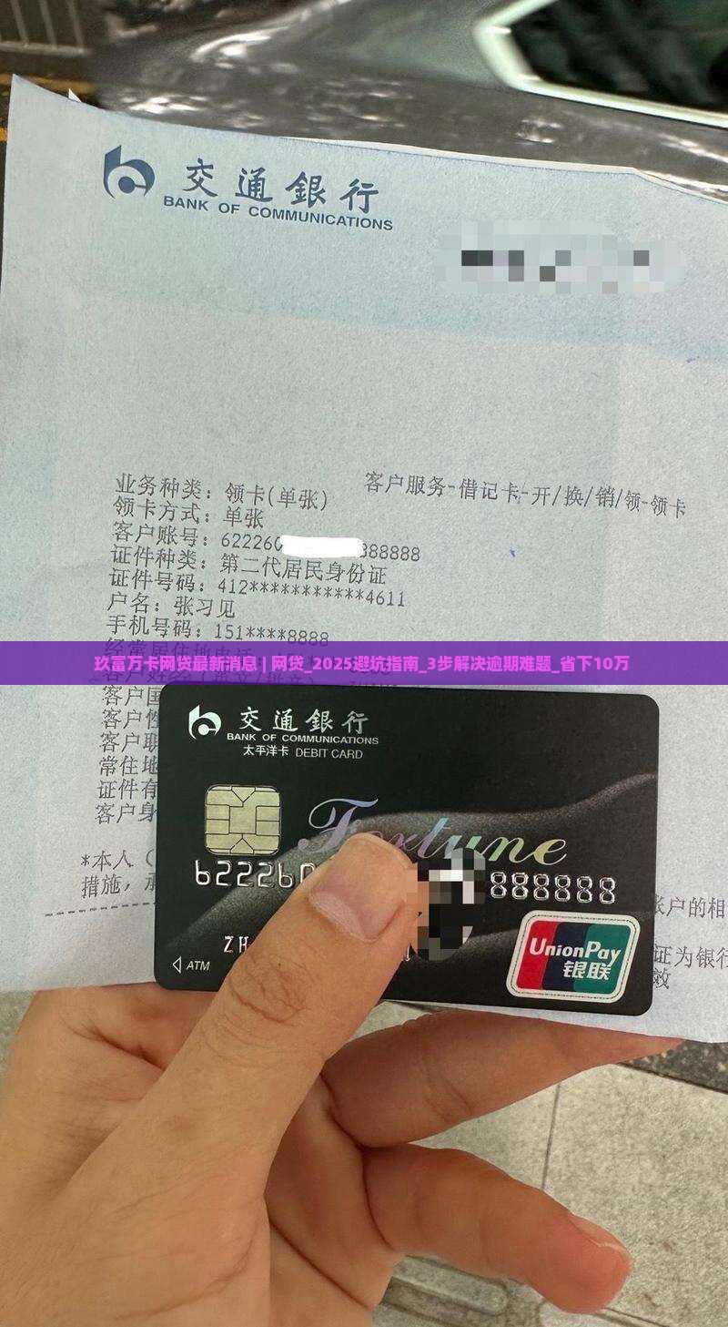 玖富万卡网贷最新消息