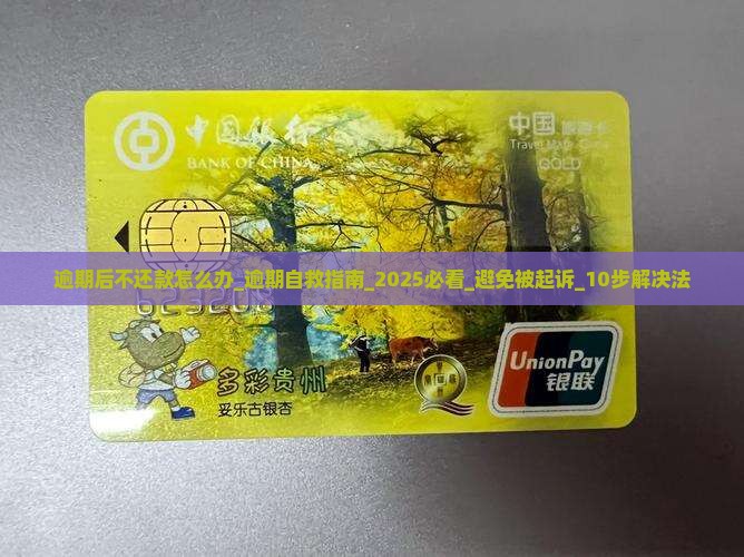 微粒贷逾期后不还款怎么办