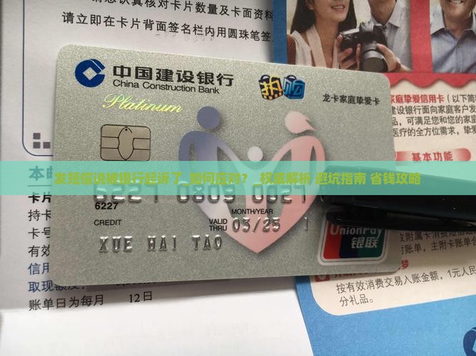 发短信说被银行起诉了