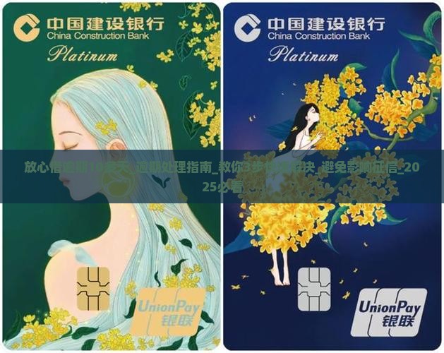 放心借逾期10多天