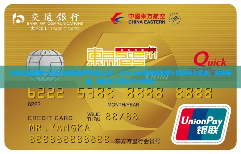 你我金融逾期一次还 你我金融逾期一次还