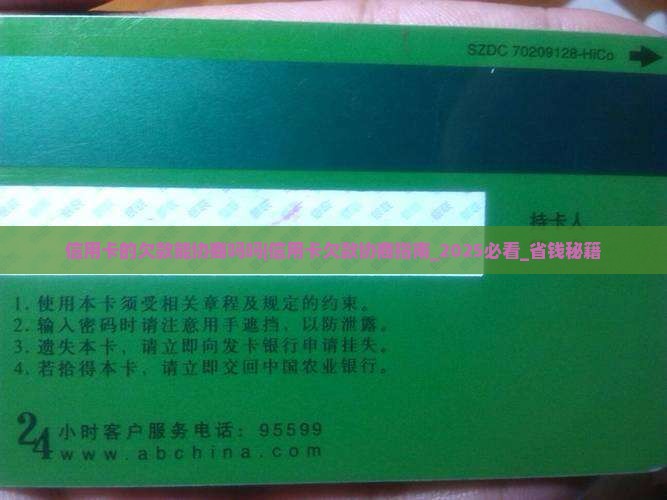 信用卡的欠款能协商吗吗