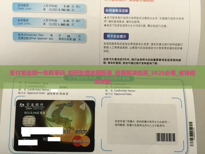 支付宝逾期一年有事吗如何处理逾期账单