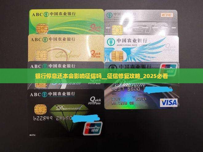 银行停息还本会影响征信吗