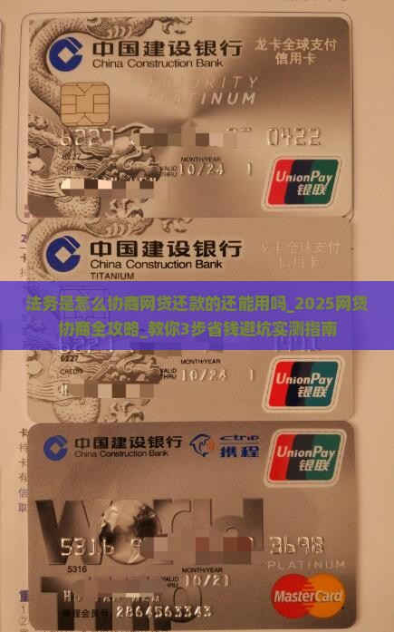 法务是怎么协商网贷还款的还能用吗 法务是怎么协商网贷还款的还能用吗