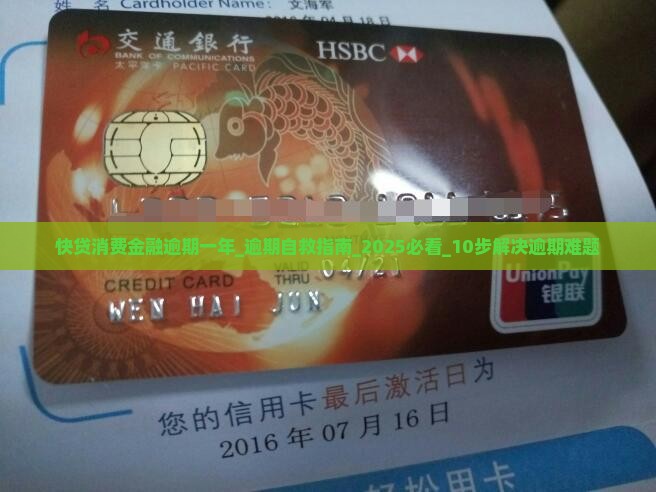 快贷消费金融逾期一年 快贷消费金融逾期一年