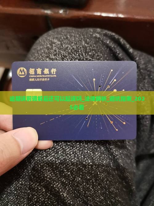 逾期诉前调解后还可以起诉吗