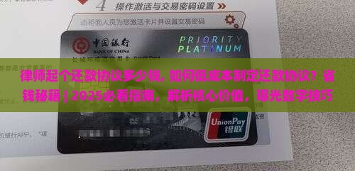 律师起个还款协议多少钱