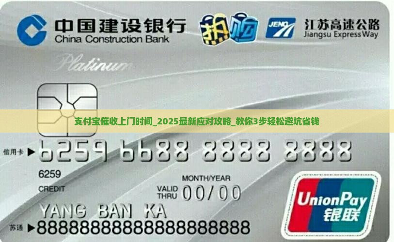 支付宝催收上门时间