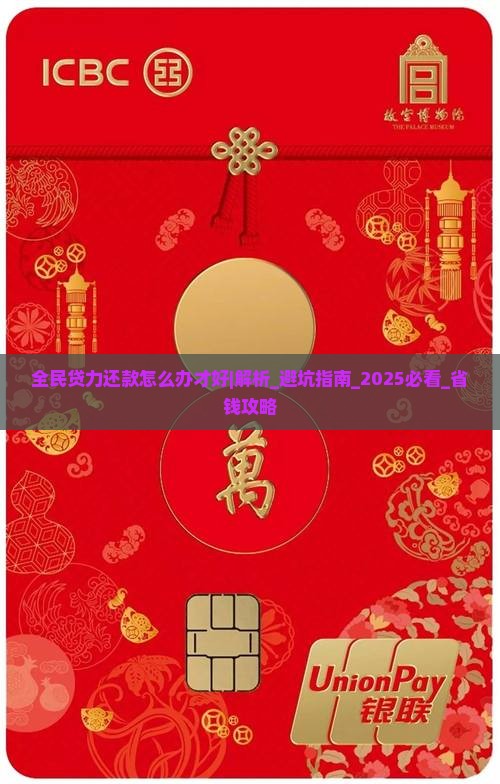 全民贷无能力还款怎么办才好 全民贷无能力还款怎么办才好