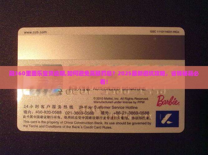 融360里面乐宝贷逾期 融360里面乐宝贷逾期
