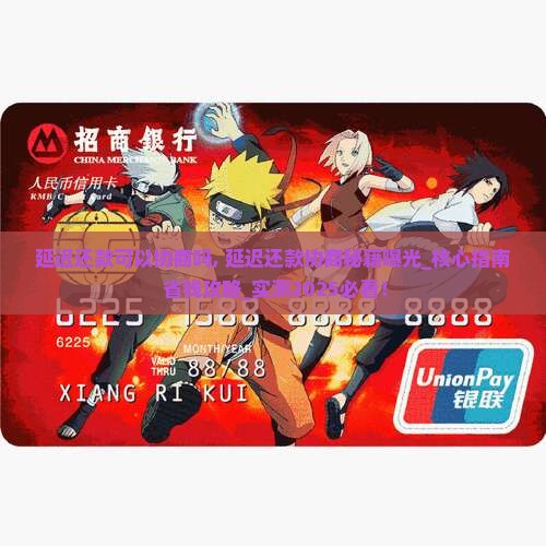 微粒贷延迟还款可以协商吗
