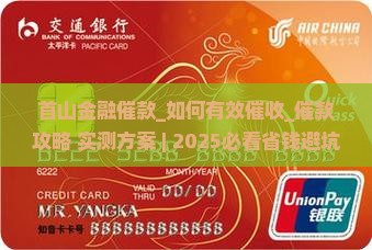 首山金融催款的有效方法是什么 首山金融催款的有效方法是什么