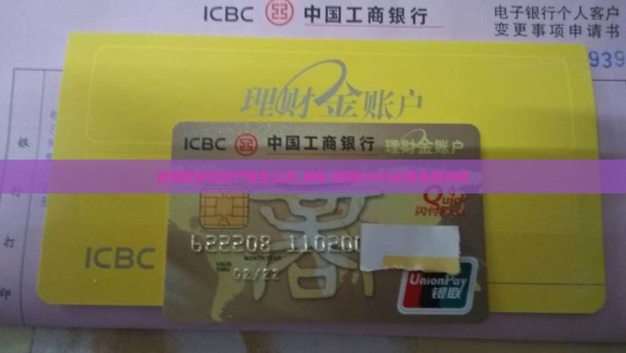 逾期起诉会财产保全么吗