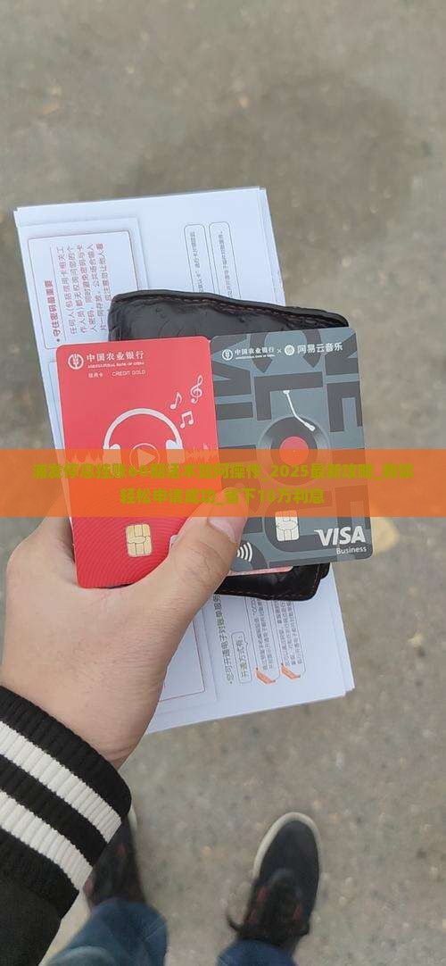浦发停息挂账60期话术如何操作