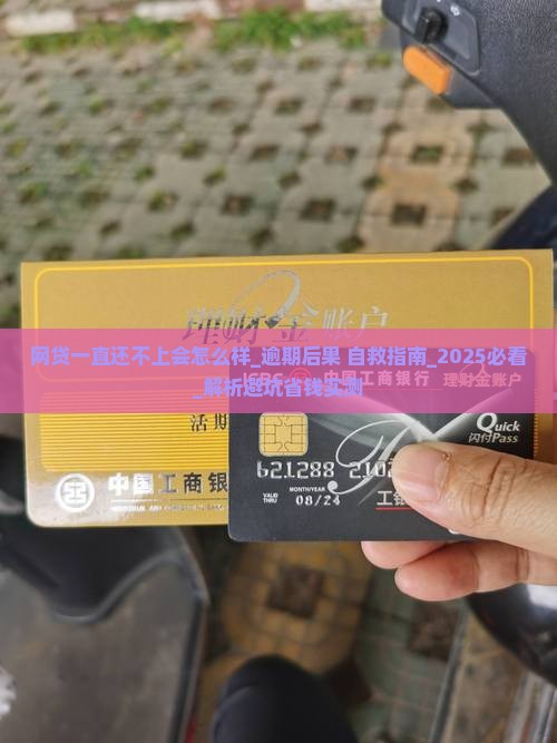 网贷一直还不上会怎么样