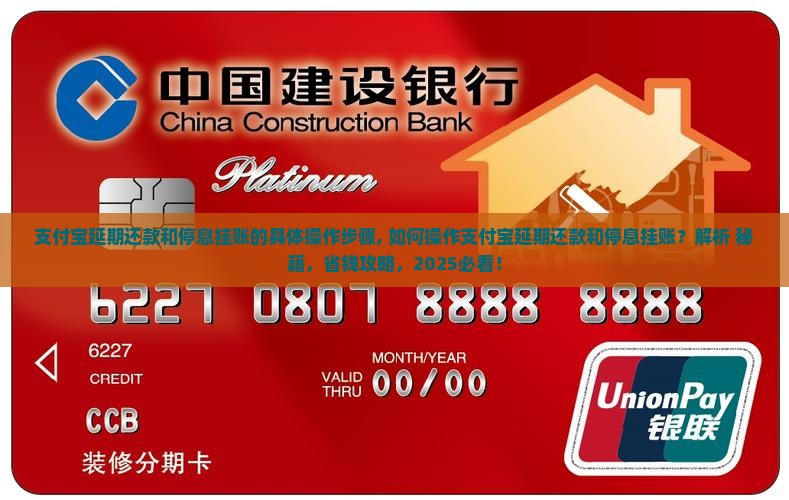 支付宝延期还款和停息挂账的具体操作步骤 支付宝延期还款和停息挂账的具体操作步骤
