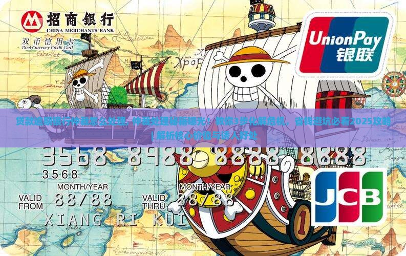 贷款逾期银行仲裁怎么处理