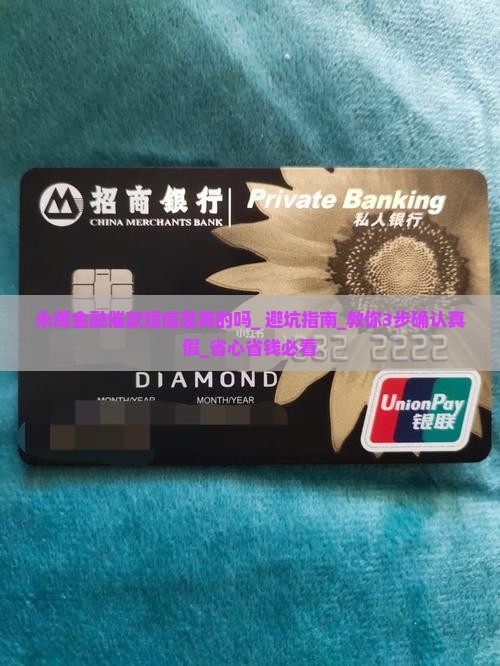 永辉金融催款短信是真的吗