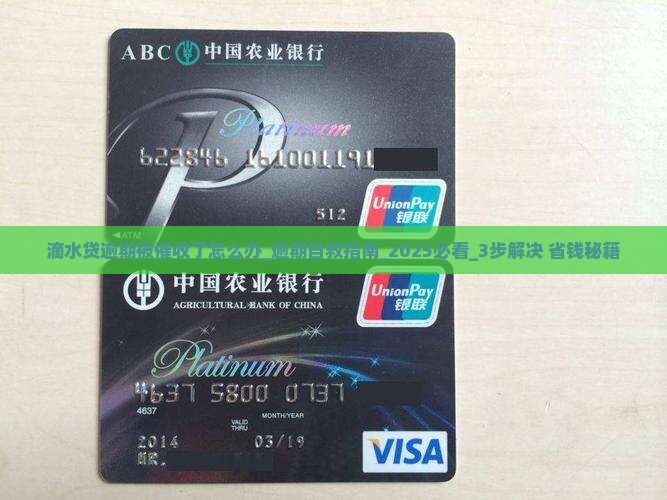 滴水贷逾期被催收了怎么办应该如何处理 滴水贷逾期被催收了怎么办应该如何处理