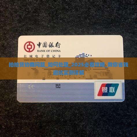 拍拍贷协商问题如何处理 拍拍贷协商问题如何处理