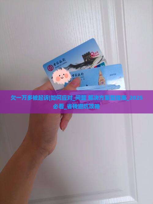 欠白条一万多被起诉怎么办