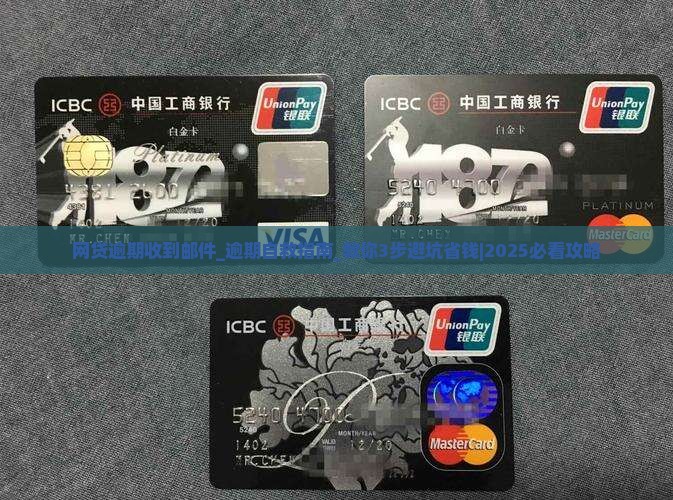 网贷逾期收到法院邮件