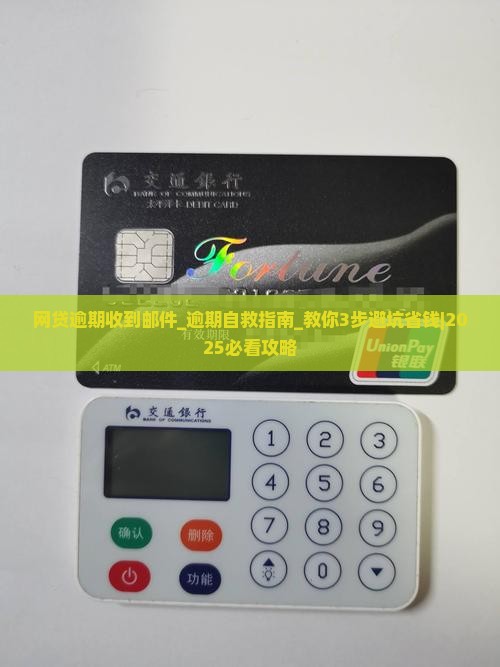 网贷逾期收到法院邮件