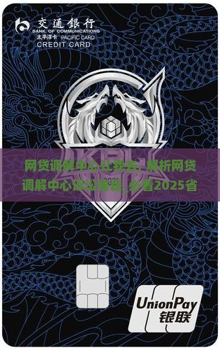 网贷调解中心让我去法院 网贷调解中心让我去法院