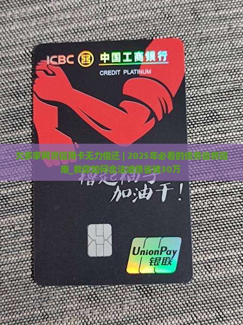 欠多家网贷信用卡无力偿还 欠多家网贷信用卡无力偿还