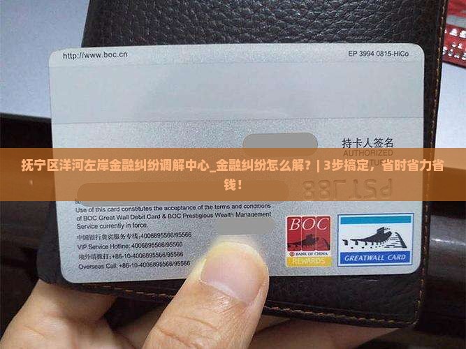 抚宁区洋河左岸金融纠纷调解中心